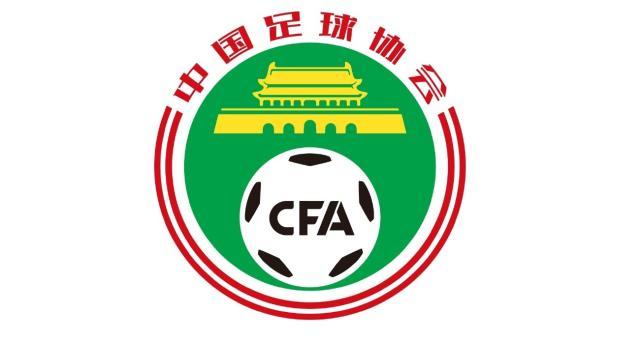 开云体育app-中国足协：落实俱乐部还款工作 公开接受投诉材料