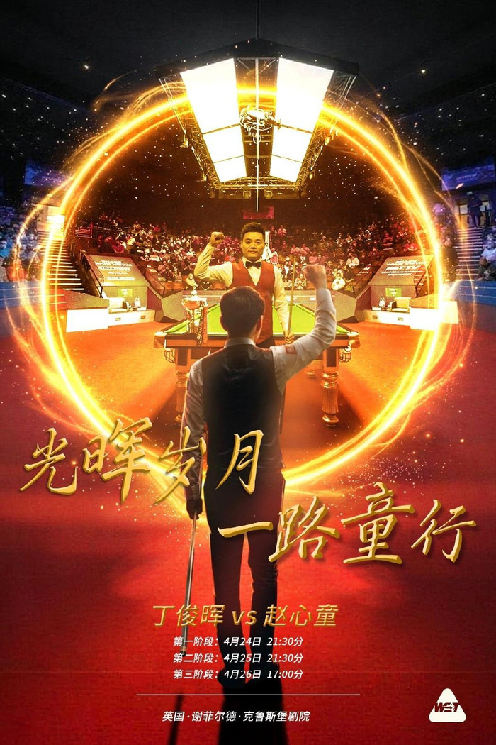 开云体育app-世锦赛战报：吴宜泽4-4，连爆大冷三位80后大满贯得主都被逼平了|塞尔比|瓦菲|特鲁姆普|韦克林|斯诺克世锦赛_新浪体育_新浪新闻