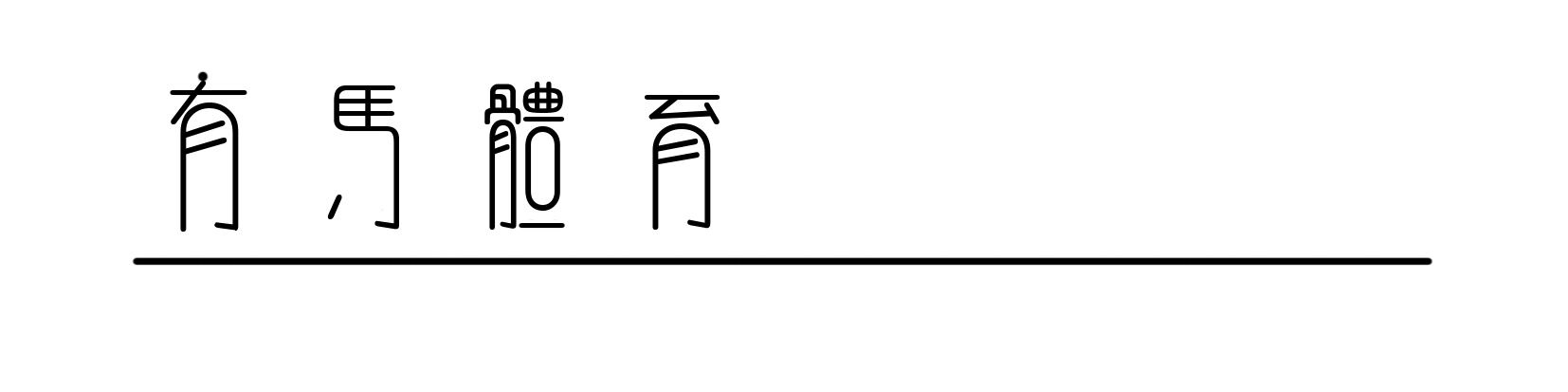 开云电子-对标新加坡之后，上海“全城F1”可以复制吗